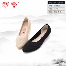 舒云老北京布鞋女士针织牛筋底防滑好看工作上班瓢鞋春夏透气不臭