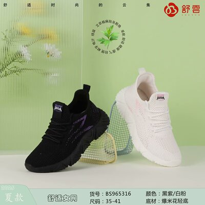舒云老北京布鞋女士爆米花夏天网面鞋轻便柔软舒服防滑底妈妈鞋