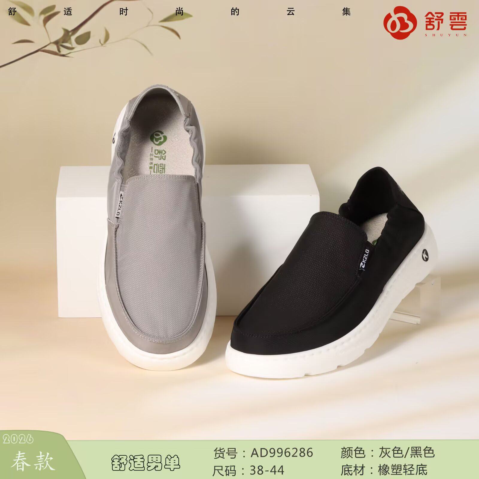 舒云老北京布鞋男款2026新款春季薄款透气超轻老北京布鞋