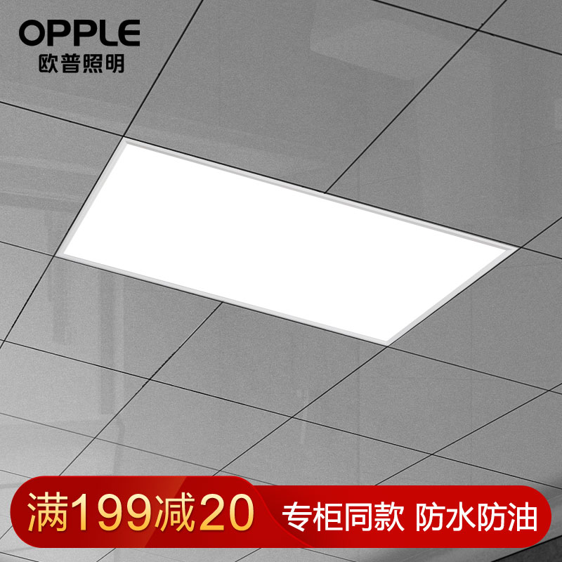 欧普照明led吸顶灯集成吊顶厨房灯平板灯卫生间30*60扣板300×600