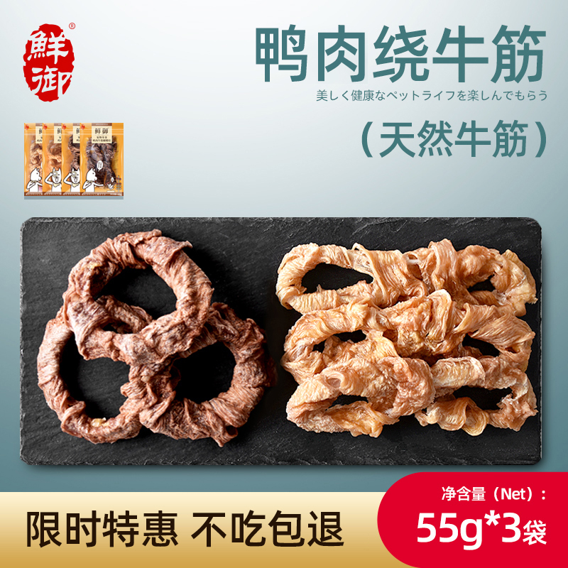 狗狗洁齿鲜御磨牙鲜肉