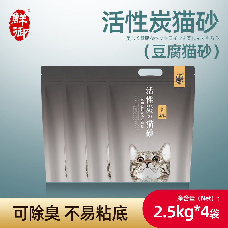 【鲜御】活性炭除臭豆腐猫砂 除臭低尘 6L/*4袋 10公斤包邮