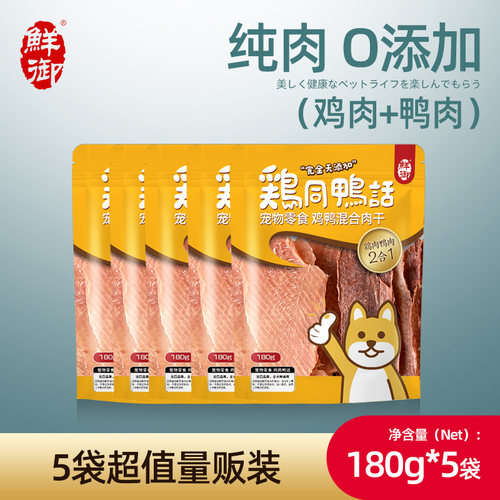 零食鸡肉干鲜御鸭肉干