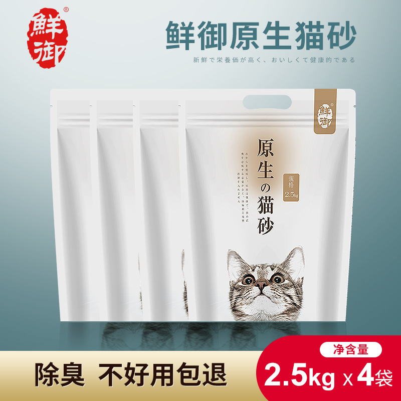 【鲜御】原生豆腐猫砂 原料可食 清淡无异味 6L*4袋 10公斤