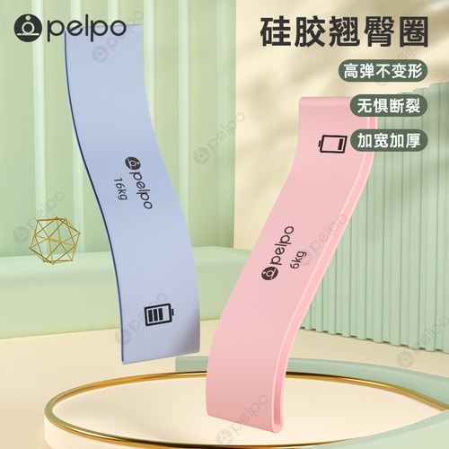 派普瑜伽弹力带练臀翘臀弹力圈