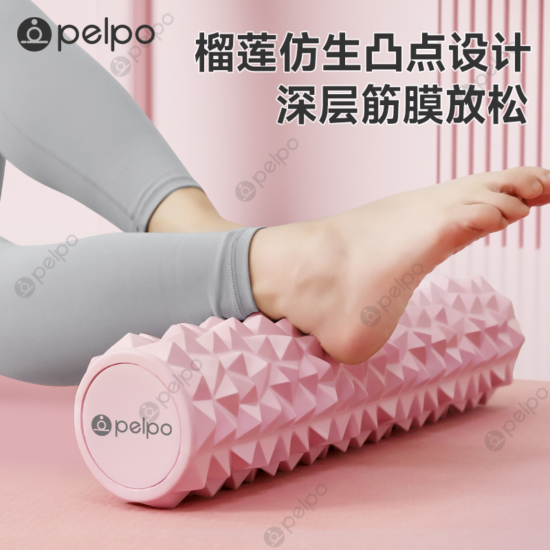 派普泡沫轴榴莲仿生设计款腿按摩