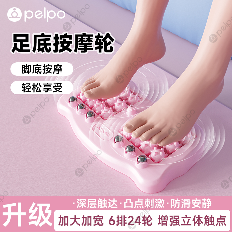 派普足底按摩器脚部经络足疗养生家用腿部穴位磁疗滚轮脚底按压