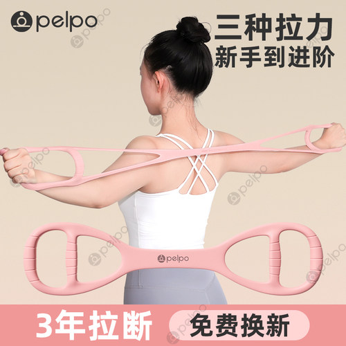 pelpo派普三力度硅胶拉力器女士