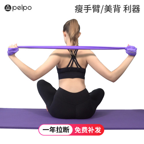 派普瑜伽拉力带健身女练肩膀开背
