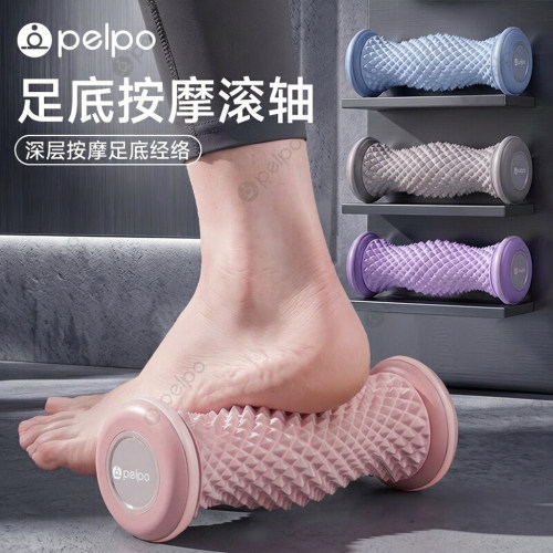派普足底筋膜按摩肌肉放松脚底滚轮足弓肌肉放松滚轴脚踩按摩轴x