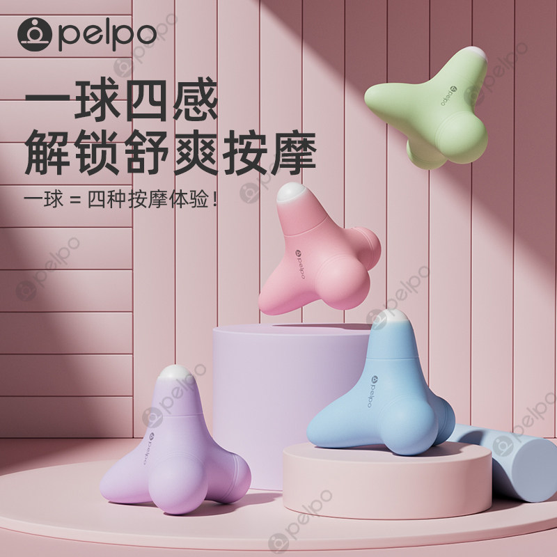 派普硅胶四角筋膜球肩颈椎瑜伽按摩球足底穴位肩胛骨放松健身训练