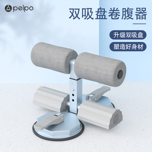 派普仰卧起坐双吸盘吸力更强劲