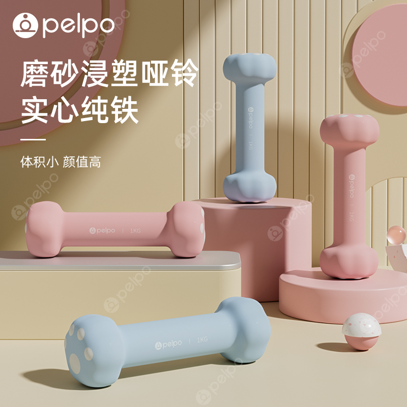 派普女士可爱小哑铃1kg*2