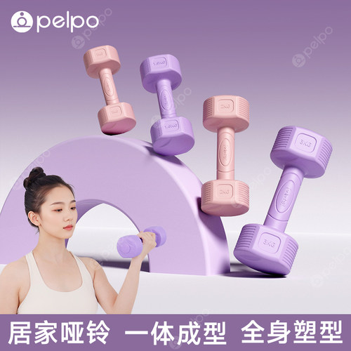 派普哑铃女士健身家用一对小哑铃