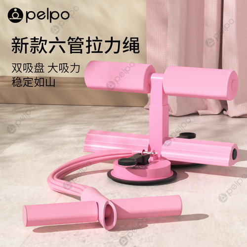派普仰卧起坐辅助器家用健身器材