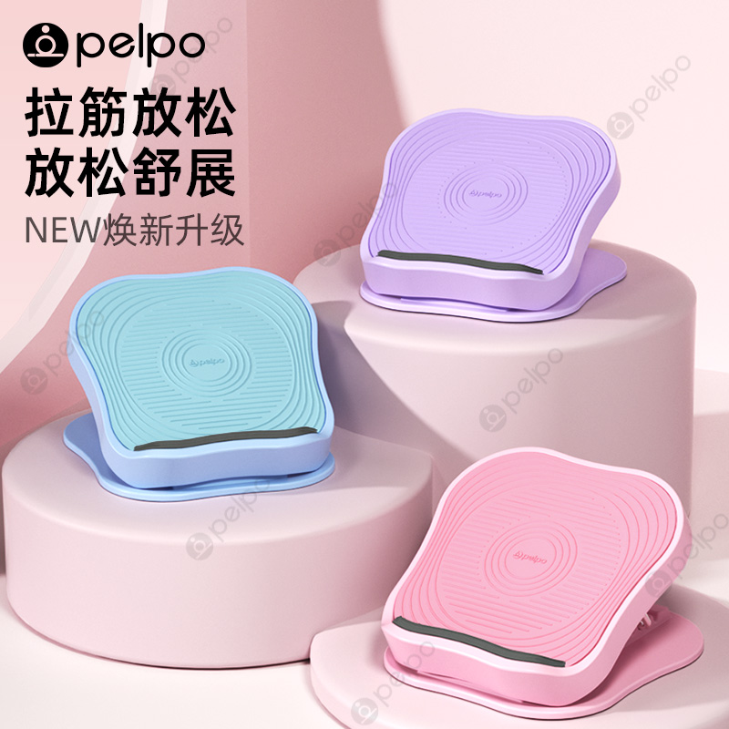 派普拉筋板斜踏板小腿拉伸神器