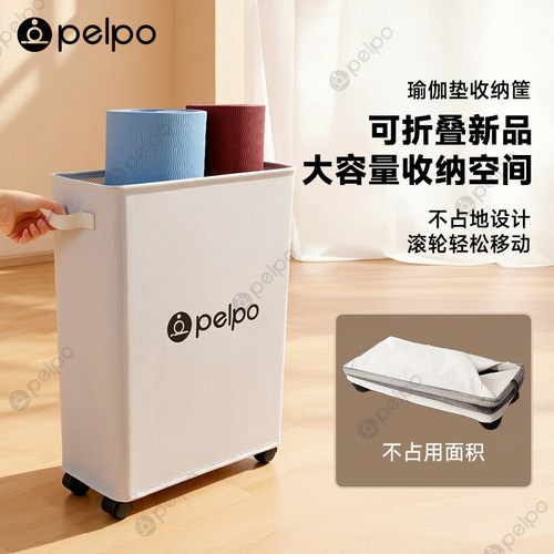 派普瑜伽垫收纳筐家用夹缝脏衣篮
