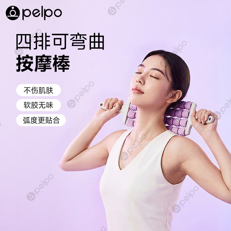 派普四排可弯曲儿童按摩棒肌肉放松滚轮棒背部后背按摩器按摩滚轮,运动/瑜伽/健身/球迷用品,瑜伽舒展器/健康架,淘宝优惠券,粉丝福利购,淘宝优惠卷