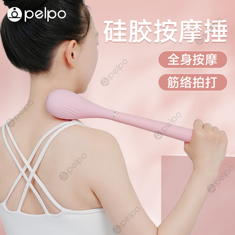 派普经络按摩锤健身养生健康拍硅胶敲打后背专用拍痧板家用捶肩颈