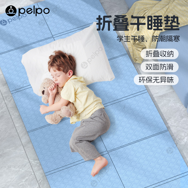 派普可折叠瑜伽垫午睡垫家用加厚防滑儿童午休便携式防潮垫子x
