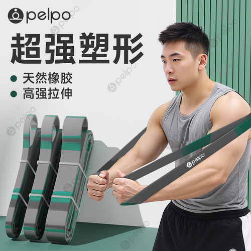 派普阻力带弹力带引体向上辅助男