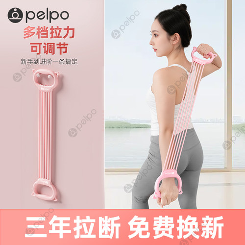 派普健身拉力绳拉力器家用拉背器