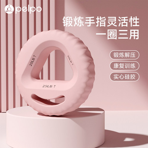 派普握力圈手指灵活康复训练