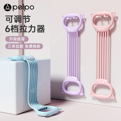 派普六管拉力器拉力绳家用练背