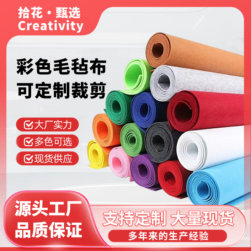 高品质不织布可定制裁剪尺寸