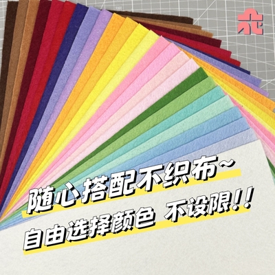 【自选不织布颜色】高品质保障
