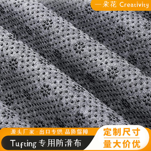 Tufting手工地毯底布【热销N0.1