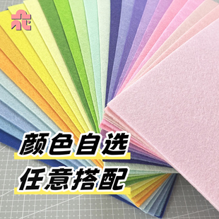 自选色加厚不织布相册diy手工材料创意幼儿园制作a4彩色毛毡布料