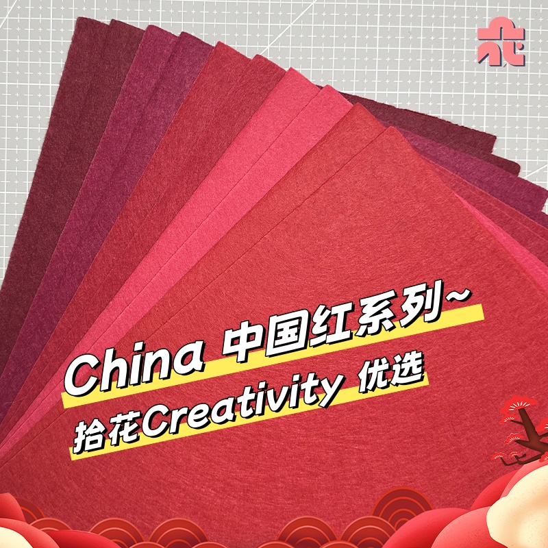 拾花Creativity高品质不织布~