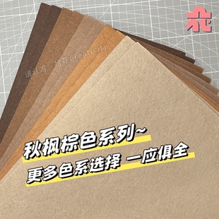 彩色加厚不织布手工diy挂件材料工具幼儿园环创棕色大张毛毡布料