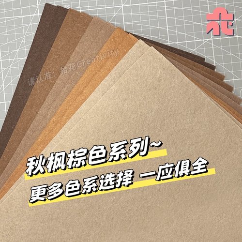棕色系列不织布【百万博主推荐】