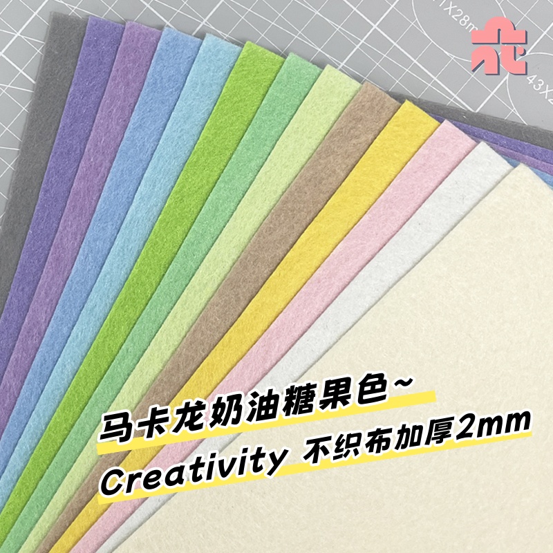 DIY创意2mm加厚手工制作不织布