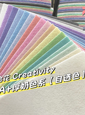 自选色加厚不织布diy手工材料创意幼儿园无纺布制作彩色卡通毛毡