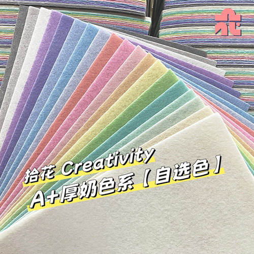 三酱不织布自选马卡龙色系