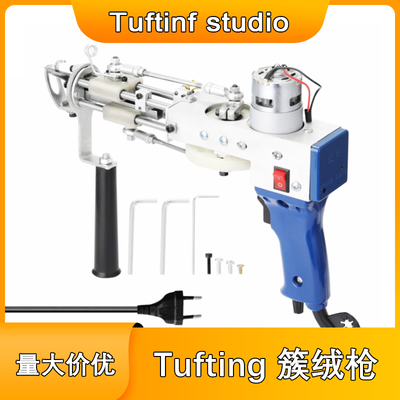 tufting二合一簇绒枪 地毯织枪 手工diy戳戳绣织枪