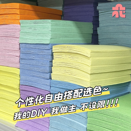 自选颜色马卡龙不织布手工diy材料彩色毛毡布幼儿园环创布艺布料