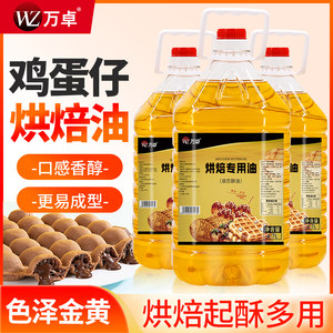 万卓鸡蛋仔油液态黄油鸡蛋仔预拌粉专用烘焙油起酥油QQ蛋仔油4.7L