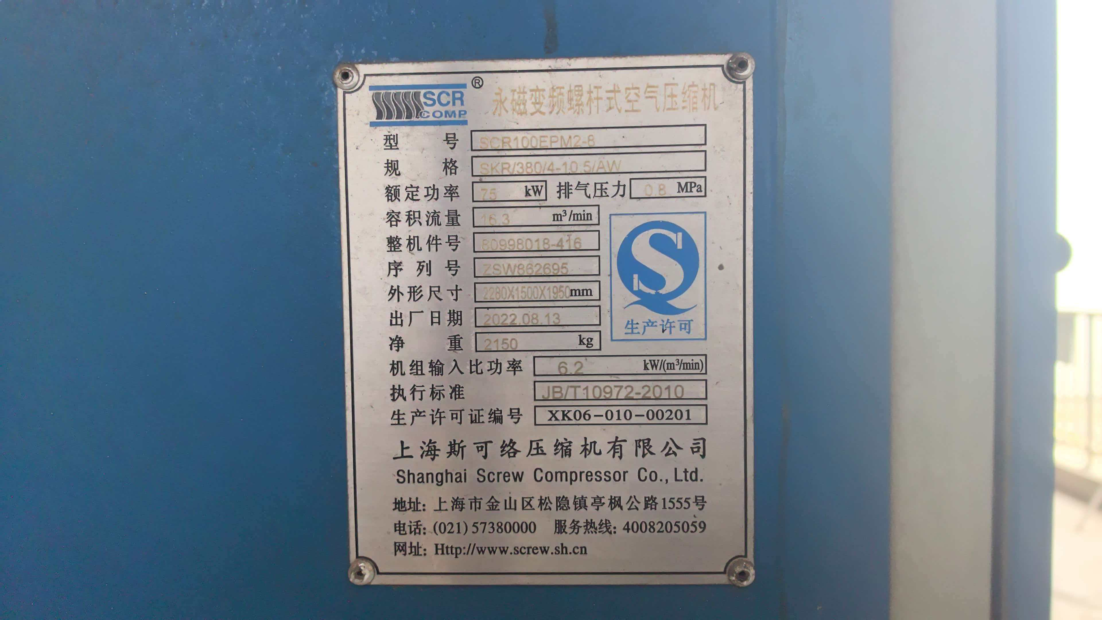适配斯可络螺杆空压机保养配件SCR100EPM2-8，按清单发货