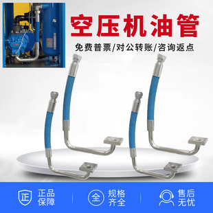 螺杆空压机法兰管汉立汉德中气机械大油管波纹管耐高温鲍斯定制