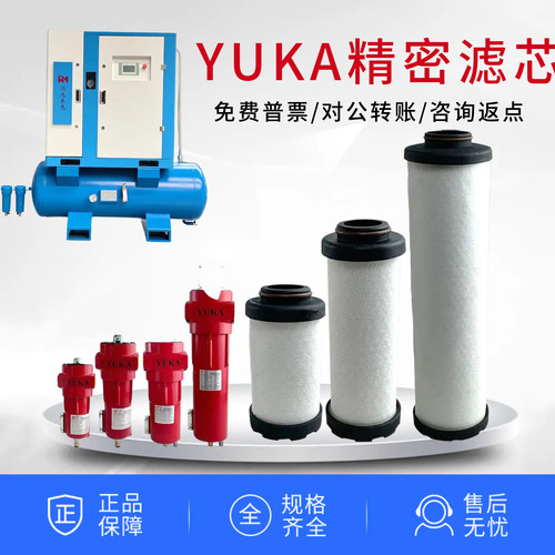 激光切割空气精密过滤器滤芯YUKA