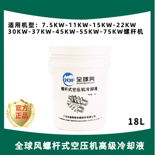 汉德全球风螺杆空气压缩机冷却液专用油螺杆式空压机机油6000小时
