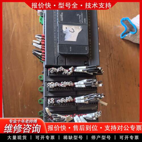 议价PLC主机+模块一套 TM241CE24R带TM3