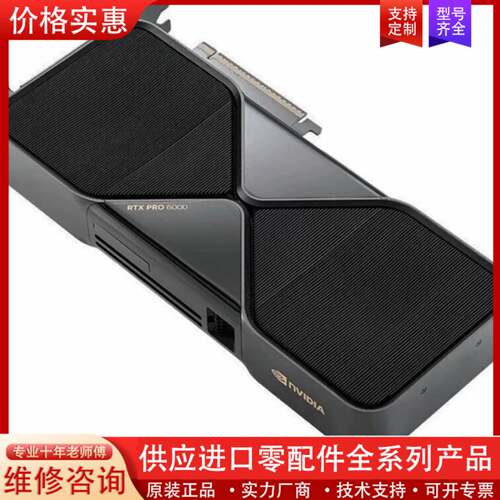 议价PNY NVIDIA RTX PRO 6000 96GB G