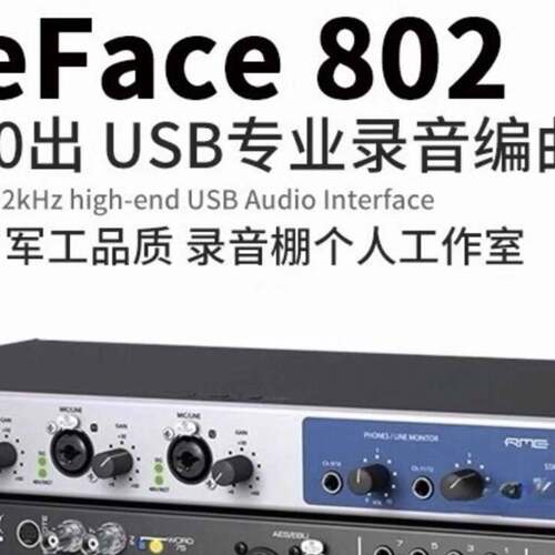可维修Rme fireface 802 声卡 的，图片实拍，有议价