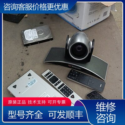 议价polycom宝利通group310主机或整套成色嘎嘎可维修