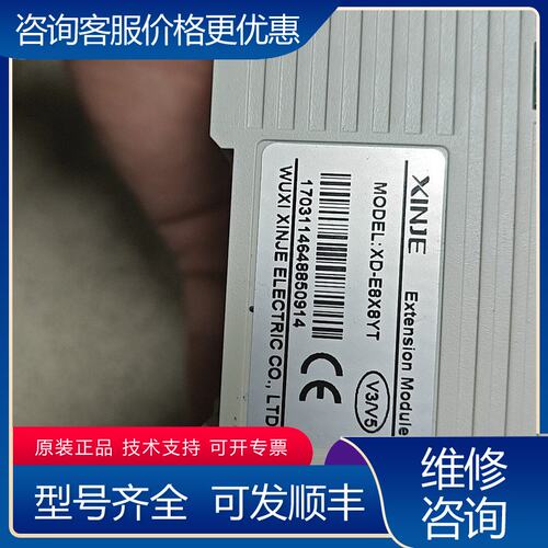 议价信捷XD-E8X8YT扩展模块V3V5的件成色还可维修